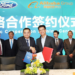 El grupo chino Alibaba y Ford trabajarán conjuntamente en nuevas soluciones de movilidad sostenible