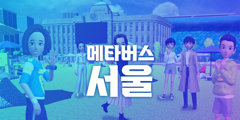 Lanzamiento oficial de la primera fase del mundo virtual municipal ‘Metaverse Seoul’