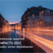 La Comisión Europea crea IMPACTS-EDIC para digitalizar la administración pública en toda la UE